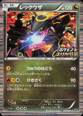 Rayquaza PROMO 144/BW-P JPN
