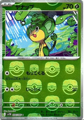 Pansage SV11B 004/086 MB JPN