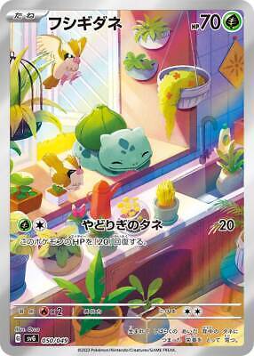 BULBASAUR SVG 050/049 AR JPN