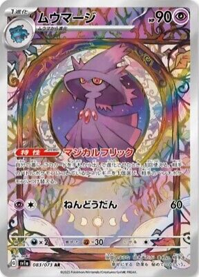 Mismagius SV1A 083/073 AR JPN