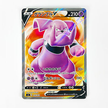 Granbull V S1 416/414 SR JPN