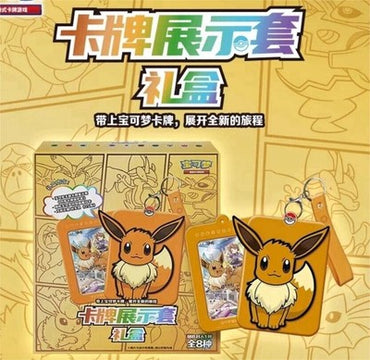 SIMPLIFIED CHINESE EEVEE CARD DISPLAY GIFT SET
