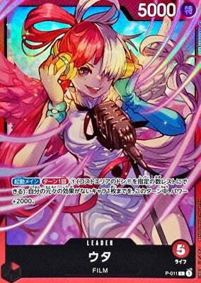 P-011-P PROMO