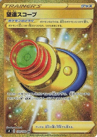 Telephoto Scope S4 120/100 UR JPN