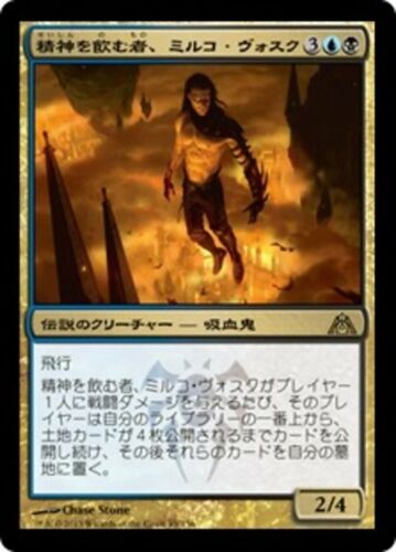 JP] Mirko Vosk, Mind Drinker [Dragon's Maze]