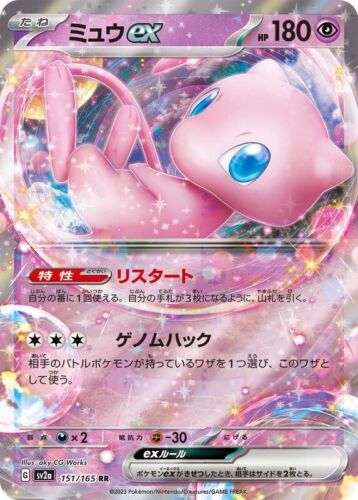 Mew ex SV2A 151/165 RR JPN