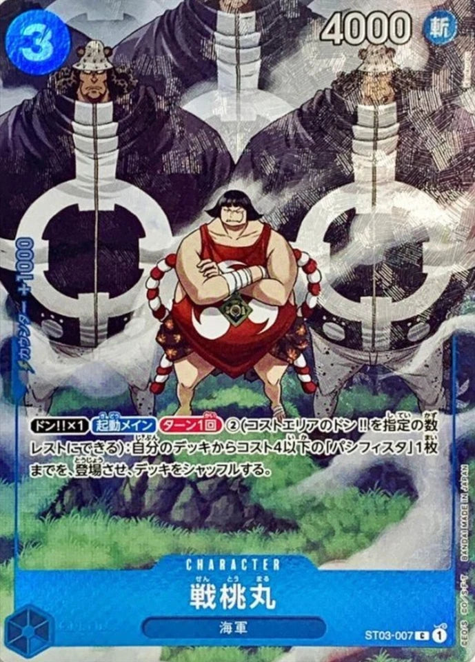 Sentomaru (Promo Alternate Art) - ST03-007
