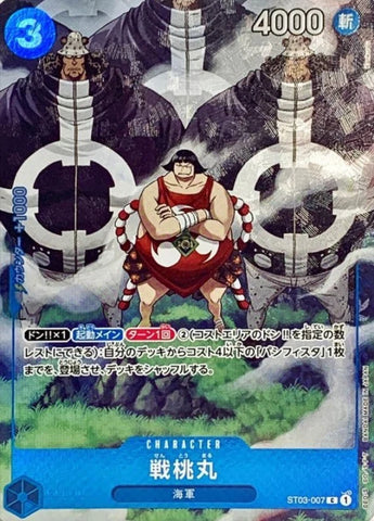 Sentomaru (Promo Alternate Art) - ST03-007