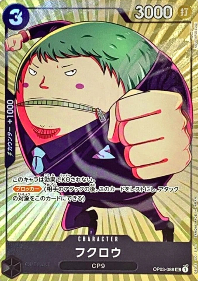 Fukurou (Bandai Card Games Fest 23-24 Edition Alternate Art) - OP03-088