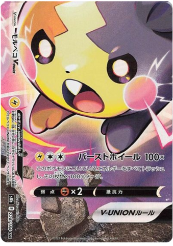 Morpeko V-UNION S8B 228/184 CSR JPN