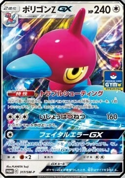 Porygon-Z PROMO 317/SM-P JPN