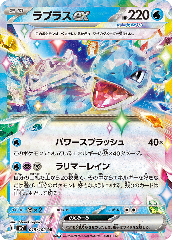 Lapras ex SV7 019/102 RR JPN