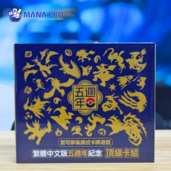 TRADITIONAL CHINESE POKÉMON 5TH ANNIVERSARY PREMIUM GIFT BOX