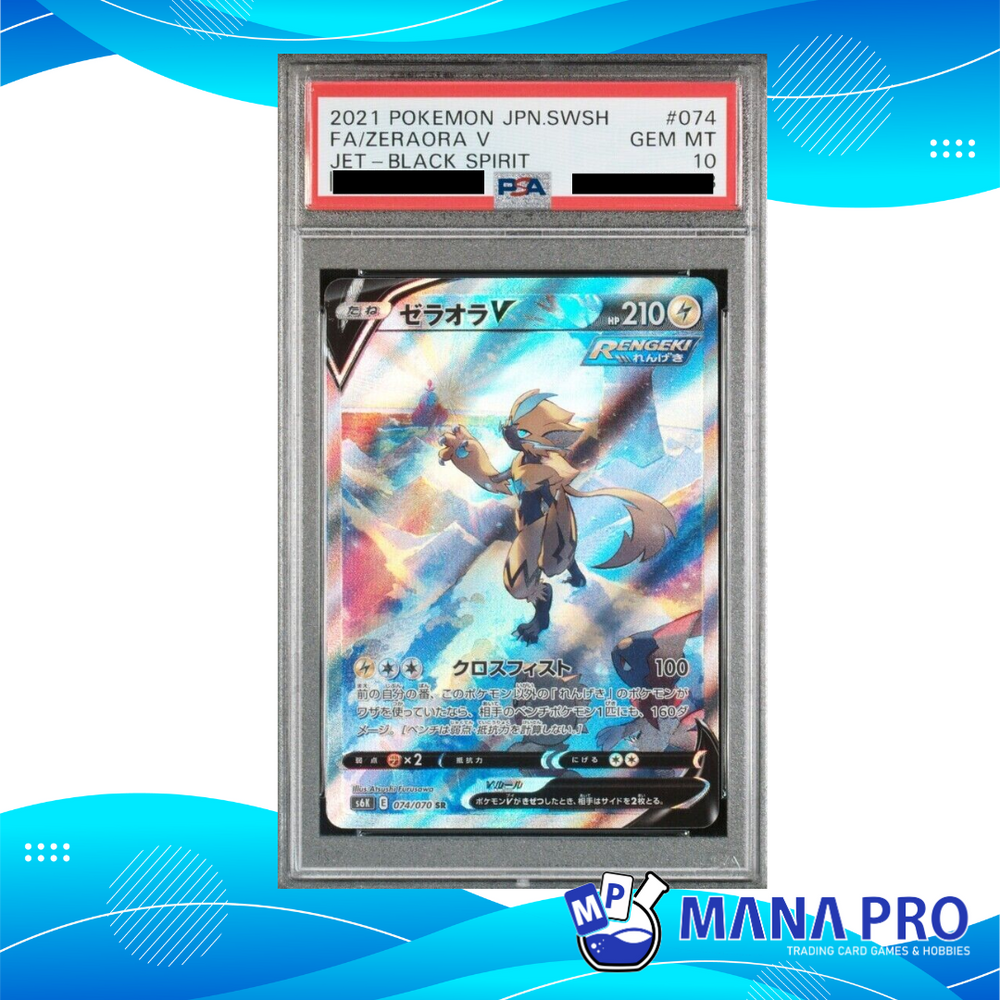 ZERAORA V S6K 074/070 SR PSA 10 JPN