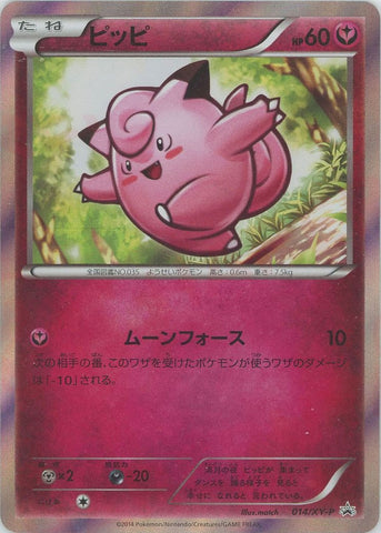 Clefairy PROMO 014/XY-P JPN