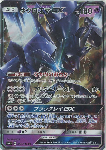 Necrozma GX RR 050/114 SB4+ JPN