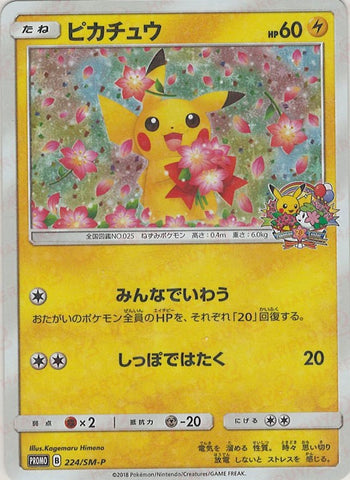 Pikachu PROMO 224/SM-P JPN