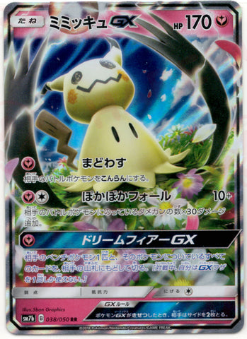 Mimikyu GX RR 038/050 SM7B JPN