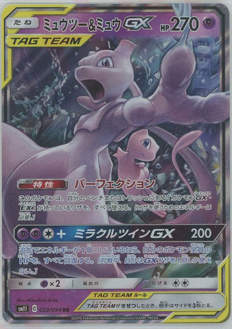 Mewtwo & Mew Tag Team GX RR 029/094 SM11 JPN