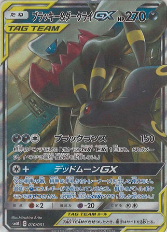 Umbreon & Darkrai Tag Team GX 010/031 SMM JPN