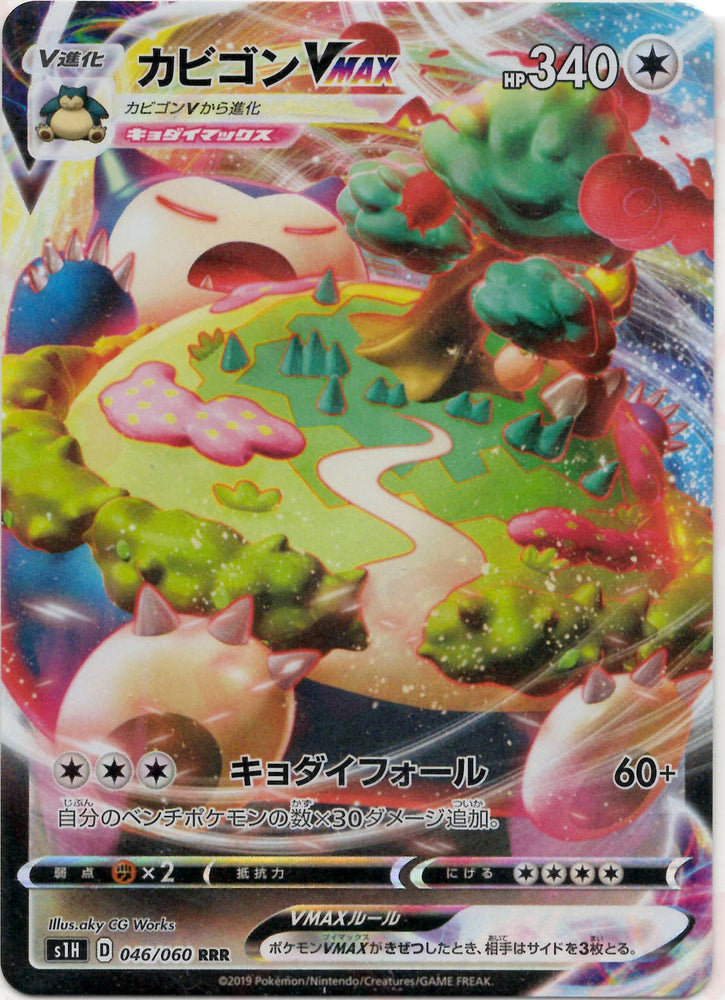 Snorlax VMAX RRR 046/060 S1H JPN