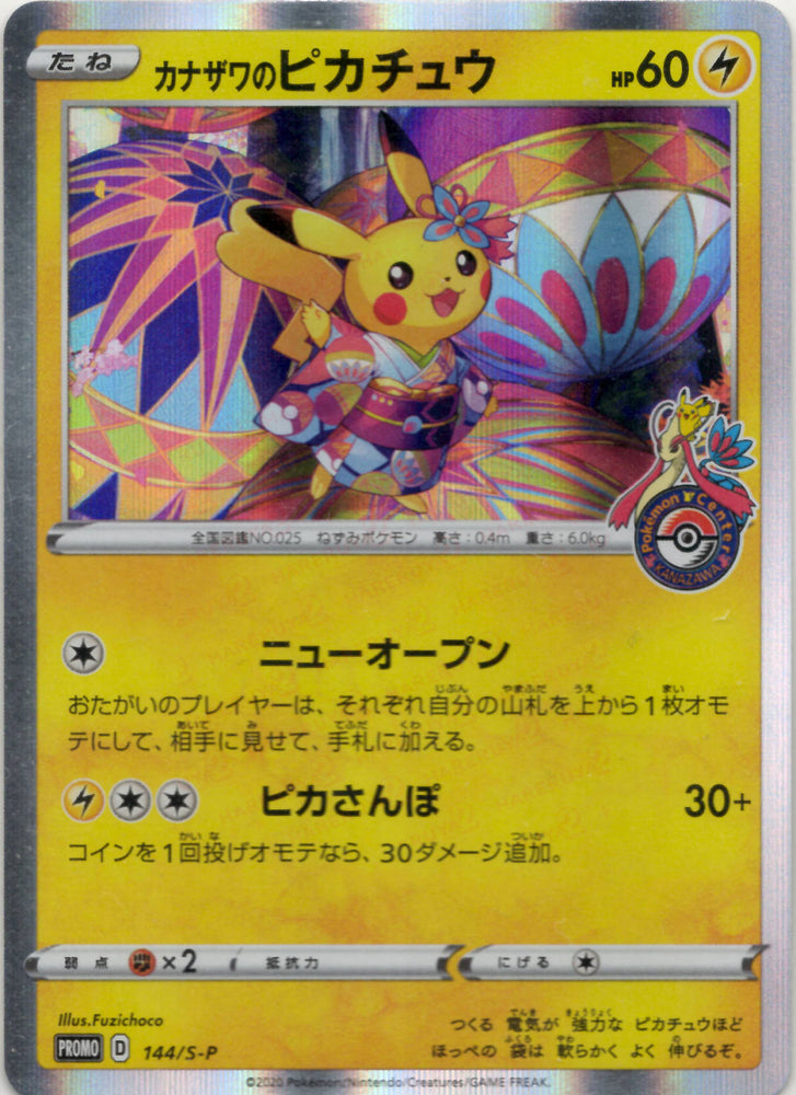 Kanazawa Pikachu PROMO 144/S-P JPN