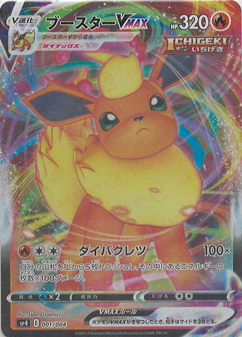 Flareon VMAX 001/004 SP4 JPN