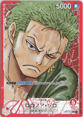 OP01-001-L-P Roronoa Zoro(Parallel)