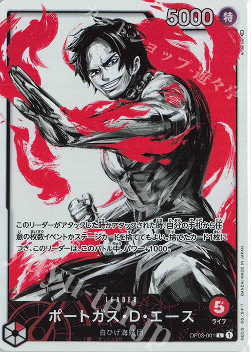 Portgas.D.Ace (Parallel)