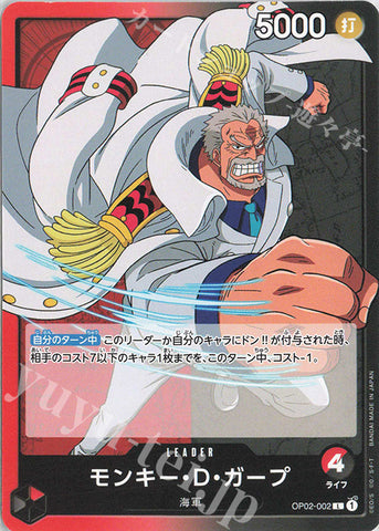 OP02-002-L Monkey.D.Garp