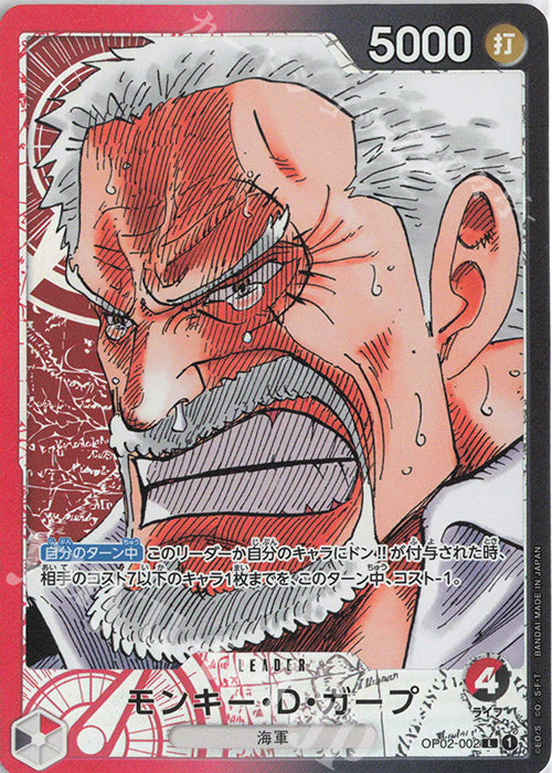 OP02-002-L-P Monkey.D.Garp (Parallel)