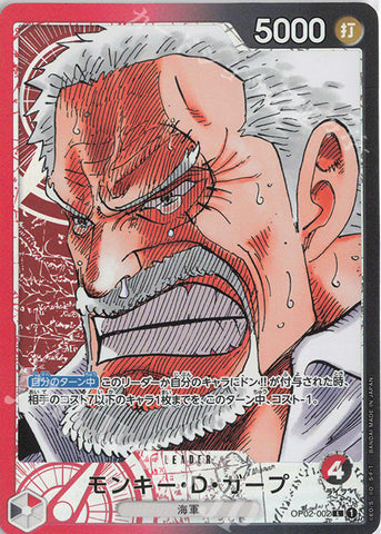 OP02-002-L-P Monkey.D.Garp (Parallel)