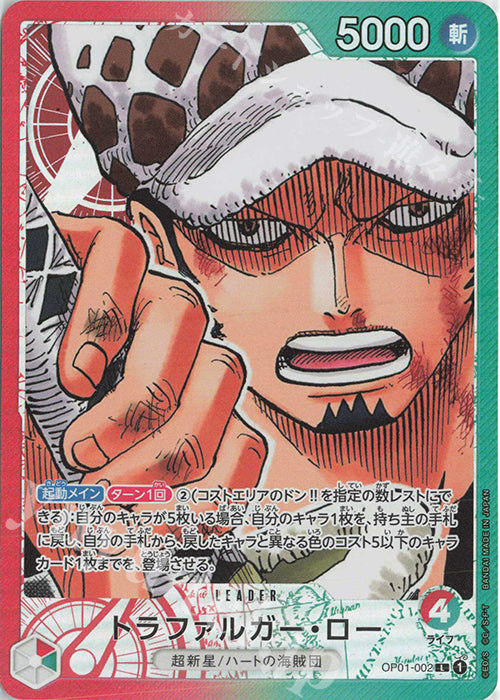 Trafalgar Law(Parallel)
