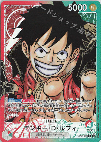 OP01-003 Monkey.D.Luffy(Parallel)