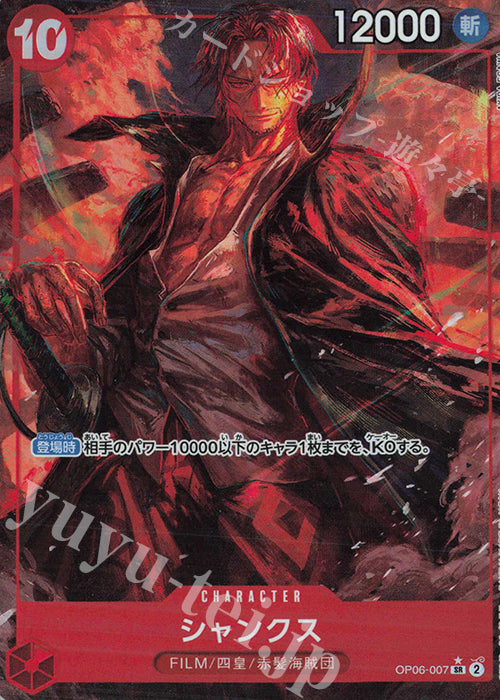 OP06-007-SR-P