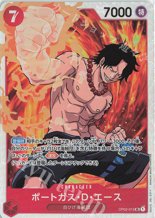 OP02-013-SR Portgas.D.Ace