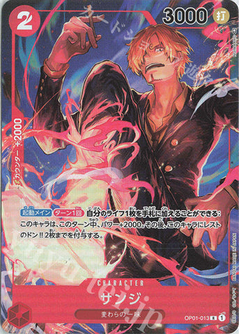 Sanji(Parallel)