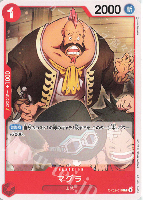 OP02-016-C Magura