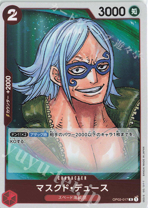 OP02-017-R Masked Deuce