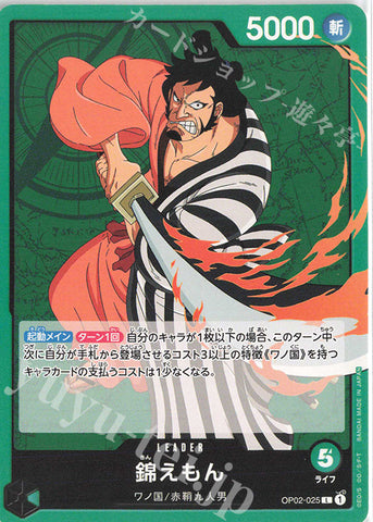 OP02-025-L Kin'emon