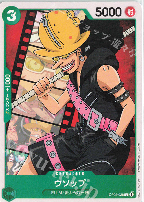 OP02-028-C Usopp