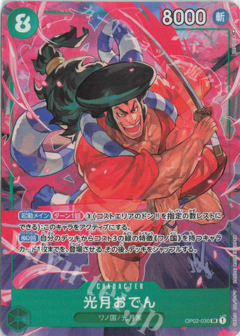 OP02-030-SR-P Kouzuki Oden (Parallel)