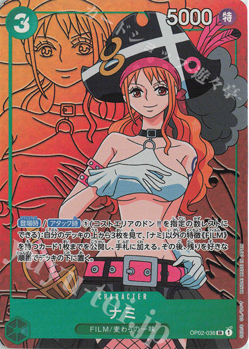OP02-036-SR-P Nami (Parallel)