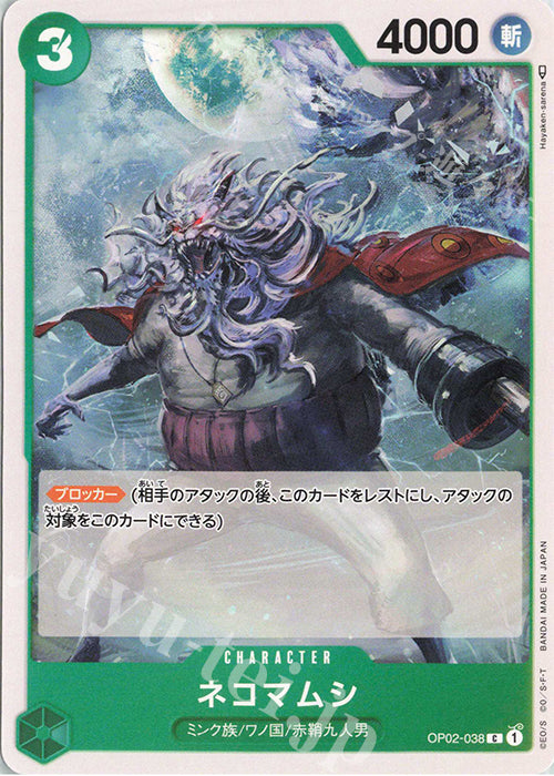 OP02-038-C Nekomamushi