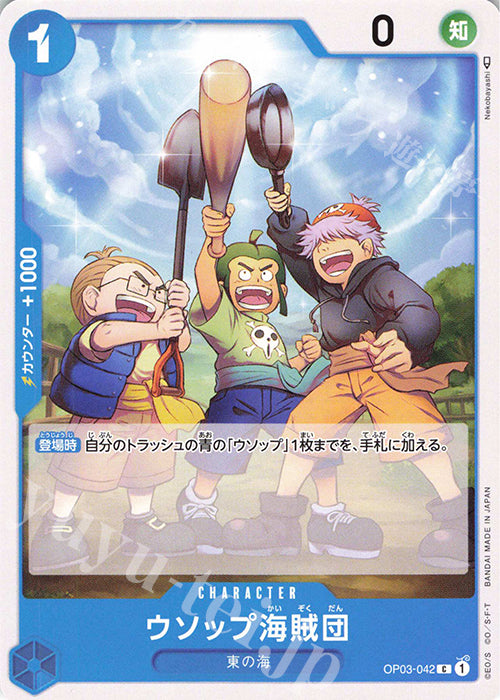Usopp's Pirate Crew