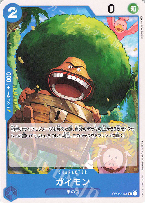 Gaimon
