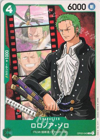 OP02-043-C Roronoa Zoro