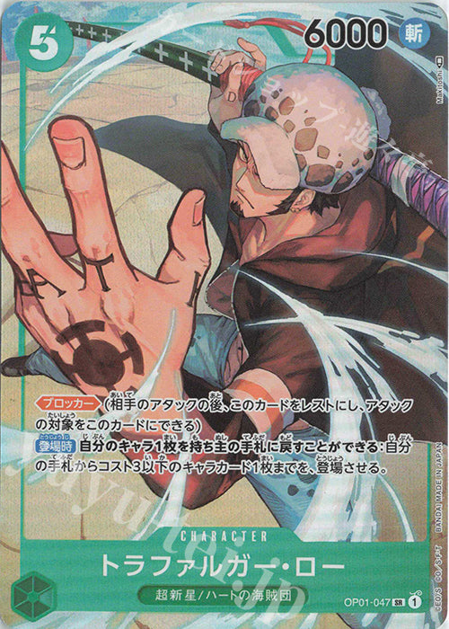 Trafalgar Law(Parallel)