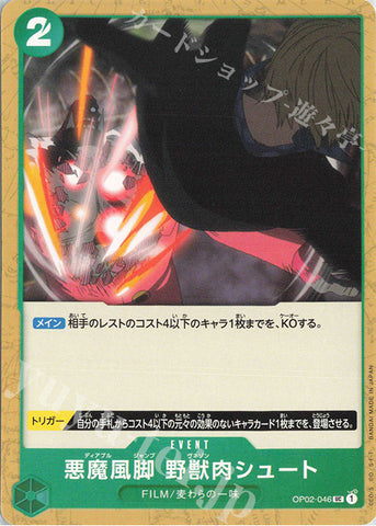 OP02-046-UC Diable Jambe Venaison Shoot