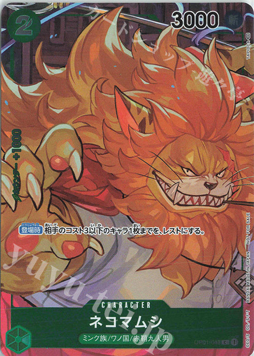 OP01-048-P Nekomamushi(Parallel)